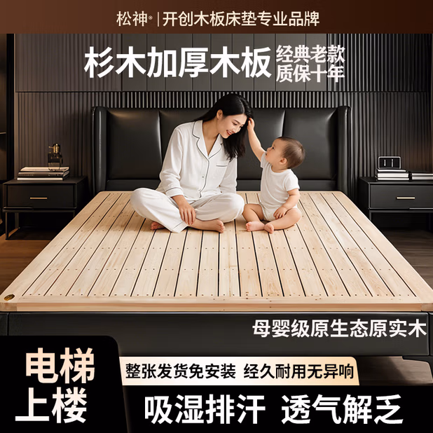 杉木榫卯加厚床板